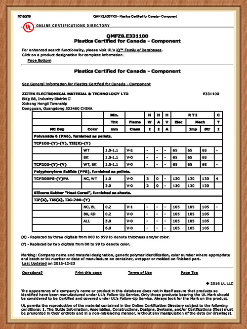 PA旗舰厅
电子：UL证书