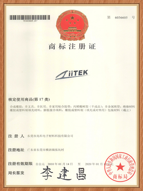 PA旗舰厅
电子：商标注册证