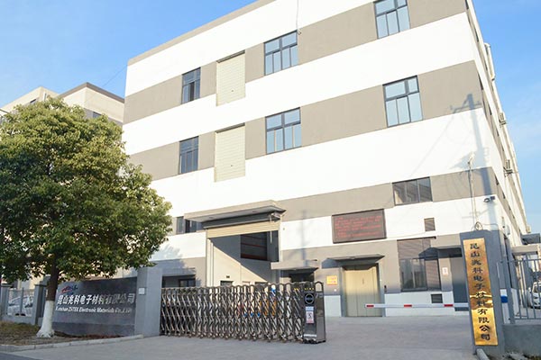 昆山PA旗舰厅
电子材料有限公司