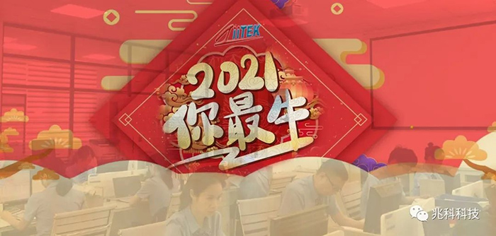 2020逆境远去，2021PA旗舰厅
电子牛转乾坤
