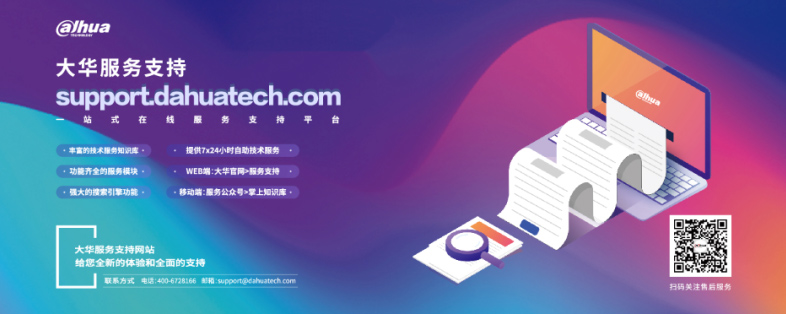 PA旗舰厅
电子荣获Dahua大华颁发的&ldquo;2020年优秀技术合作奖&rdquo;