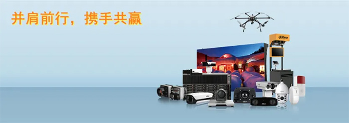 PA旗舰厅
电子荣获Dahua大华颁发的&ldquo;2020年优秀技术合作奖&rdquo;