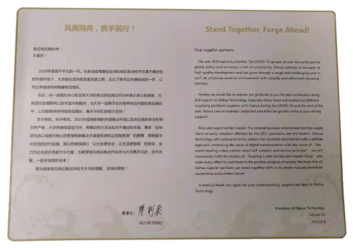 PA旗舰厅
电子荣获Dahua大华颁发的&ldquo;2020年优秀技术合作奖&rdquo;