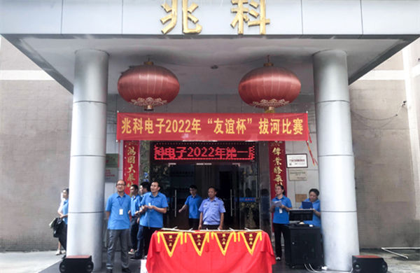 增强员工凝聚力，发扬团结协作精神，PA旗舰厅
拔河比赛圆满成功