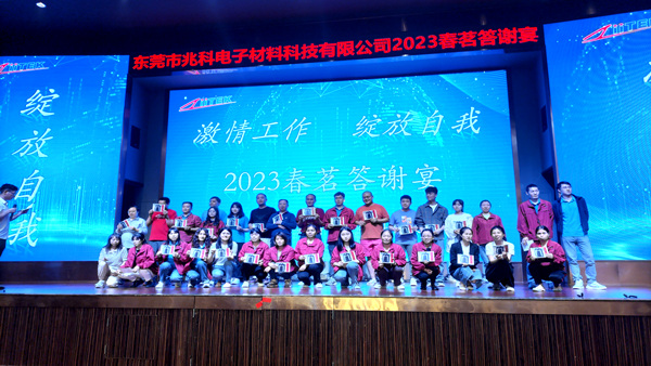 2023年PA旗舰厅
集团激情工作、绽放自我之春茗答谢宴