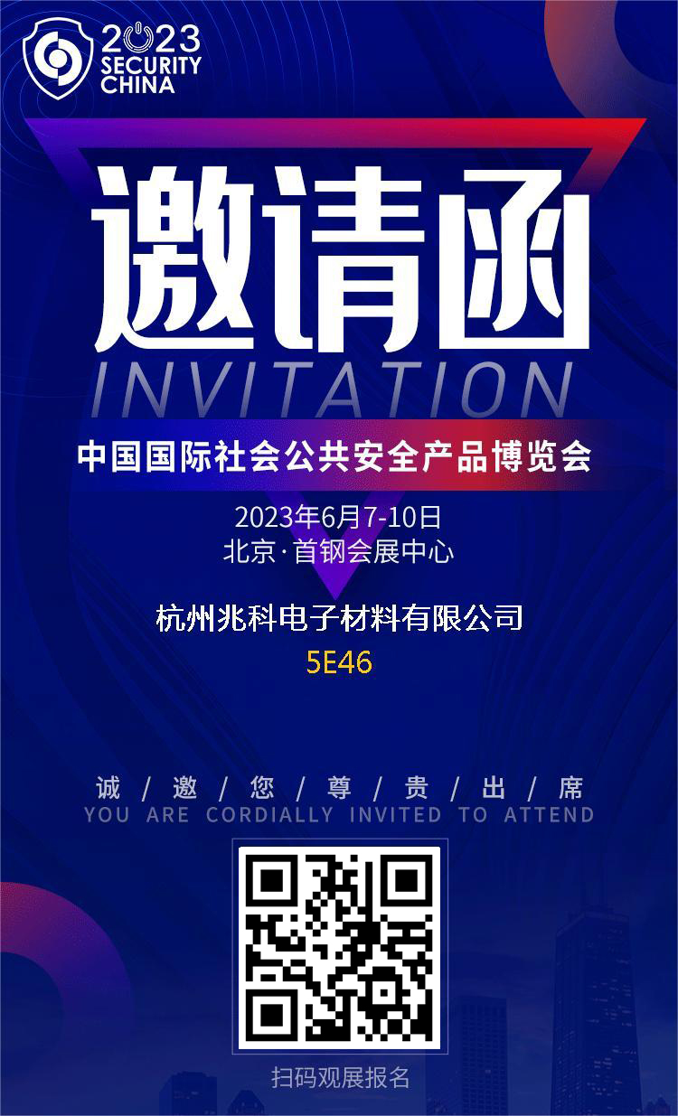 PA旗舰厅
邀请函