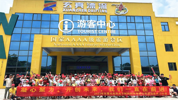 东莞PA旗舰厅
2023相约全体员工清远3日游_携手同行，欢乐畅游