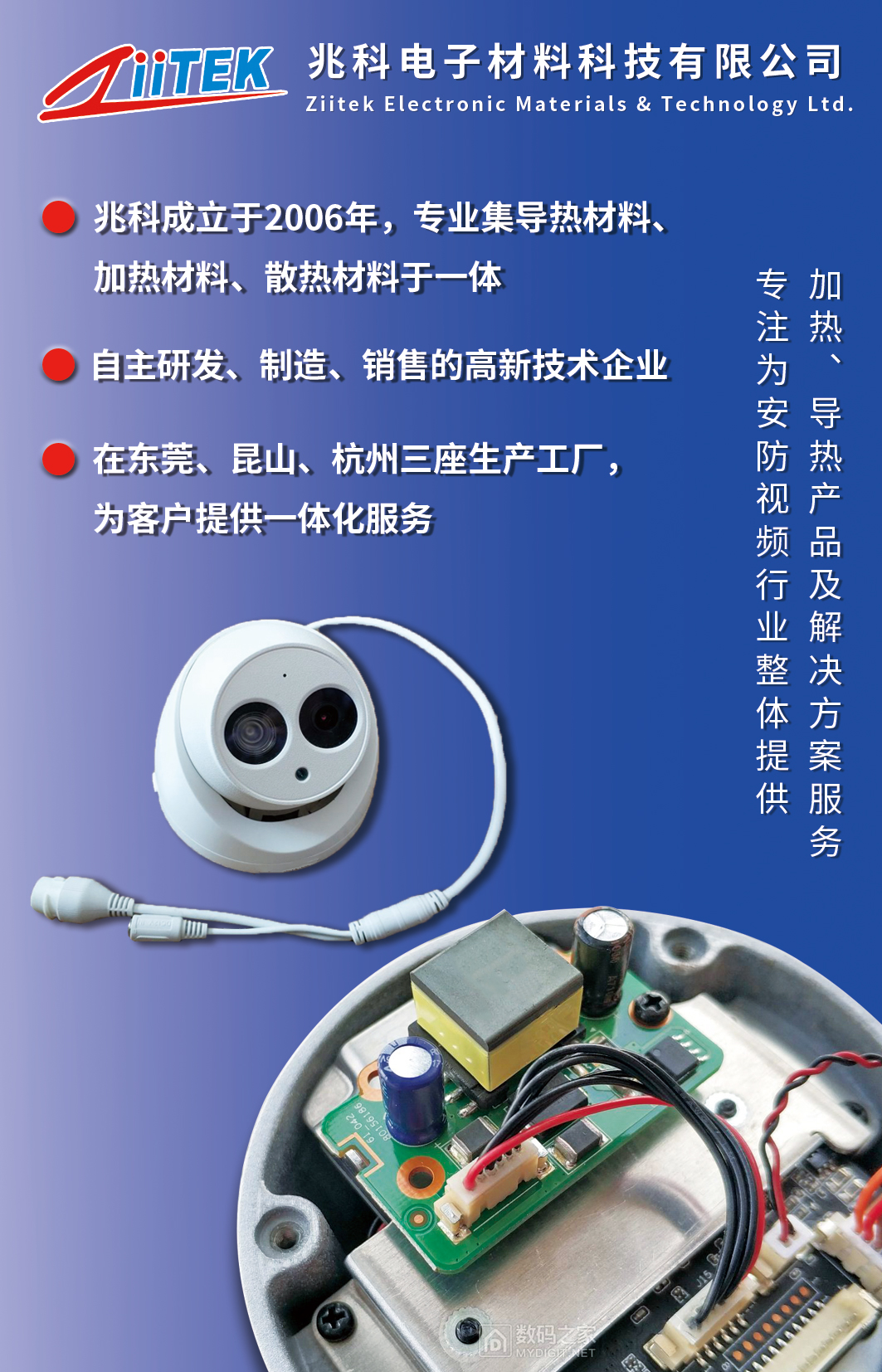 PA旗舰厅
导热材料