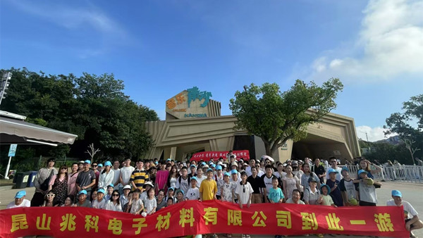 昆山PA旗舰厅
舟山宁波团建之旅_凝聚力量，共绘未来