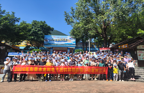 东莞PA旗舰厅
启航惠州之旅：扬帆起航，共绘蓝图